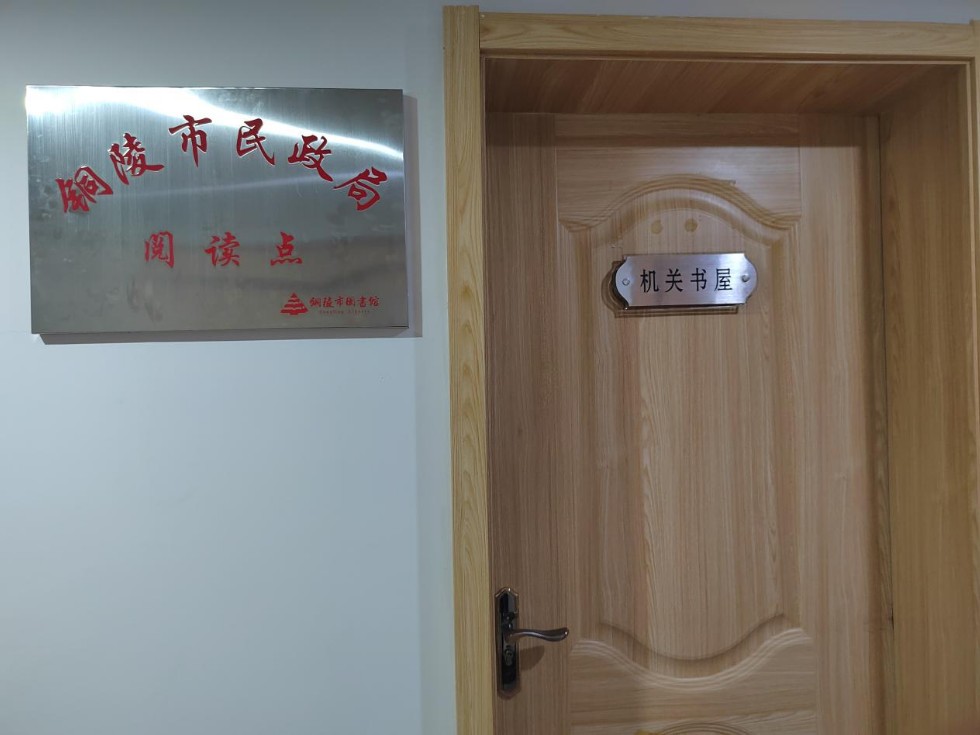 10.迎接世界讀書日，市民政局機關（職工）書屋正式開放.jpg