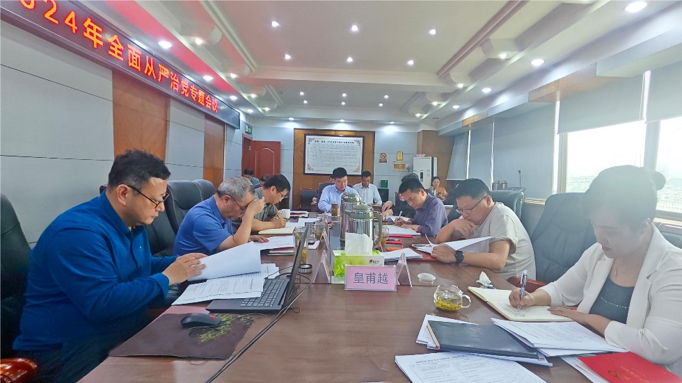 6.市科技局召開2024年全面從嚴(yán)治黨專題會(huì).jpg