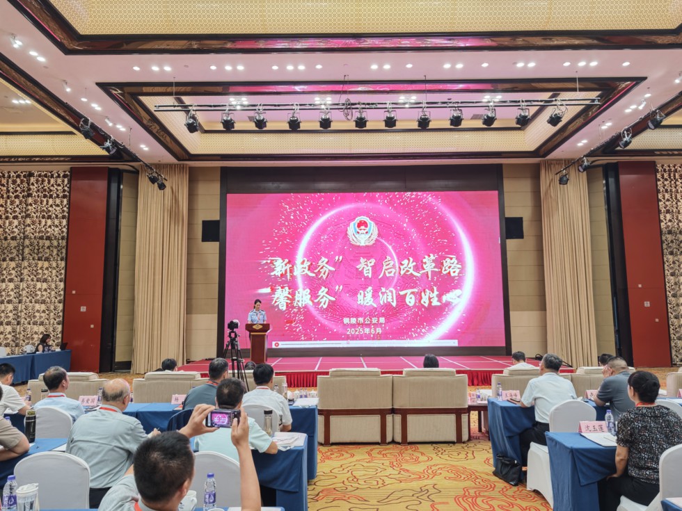 1.公安局發(fā)言.jpg