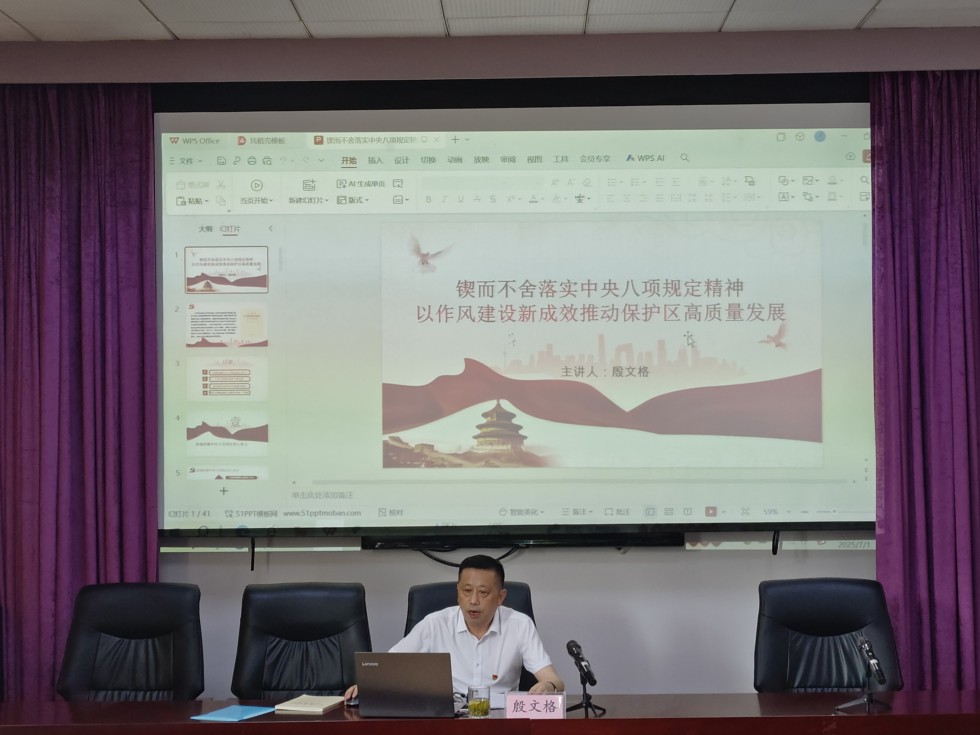 2.淡水豚保護區(qū)管理局開展深入貫徹中央八項規(guī)定精神學習教育專題黨課 (2).jpg