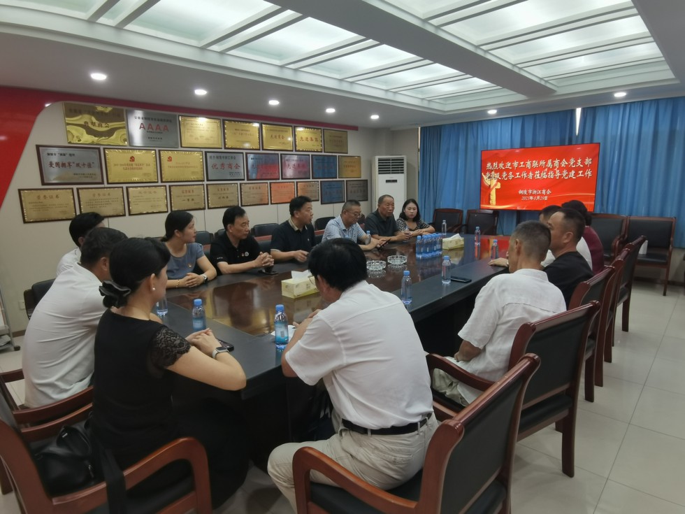 3.市工商聯(lián)所屬商會(huì)黨委：開(kāi)展商會(huì)黨建互學(xué)互鑒及培訓(xùn)活動(dòng).png